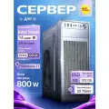 Сервер Intel Xeon (14 ядер, RAM DDR4 128GB, SSD M2 NVMe 512GB + HDD sata 20 TB, блок питания 800W), Windows 11