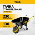 Тачка строительная усиленная Denzel, 230кг / 130л, стальное оцинкованное корыто и колесо 15х6.00-6, строительная 689965