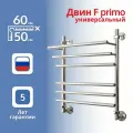 Полотенцесушитель универсальный Двин F primo 60*50 1-1/2