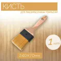 Кисть из синтетической щетины шириной 70 мм, 1 шт, позволит получить гладкое и однородное покрытие, подходит для работы с любыми составами.