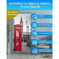 Наклейка интерьерная на дверь Телефонная будка, Лондон, 70 х175 см. самоклеющаяся