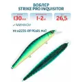 Воблер Минноу Strike Pro Inquisitor 130SP, 130 мм, 26,5 гр, Нейтральный, цвет A223S-RP Pearl Mat