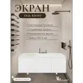Экран под ванну Эконом Белый 170 см DM PLAST