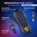 Металлический чехол для ключа PORSCHE A черный новый тип