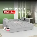 Диван-кровать с ящиком раскладной Порту Аккордеон, независимый пружинный блок, 180х200 спальное место, велюр светло-серый