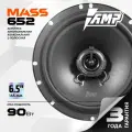 Акустика коаксиальная AMP MASS 652 автомобильная, 90 Вт, 6.5