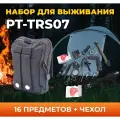 Набор для выживания, похода и туризма PT-TRS07