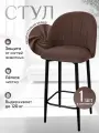 Полубарный стул мягкий со спинкой Лотос 1 шт, шоколадный