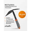 Мотыга - рыхлитель садовая, комбинированная , из нержавеющей стали, Polyagro