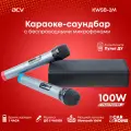 Мультифункциональный Караоке-саундбар ACV KWSB-2M с беспроводными микрофонами