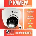 Камера видеонаблюдения IP Optimus E022.1(2.8)M