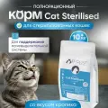 Корм D-CaDO Sterilized, для стерилизованных, с кроликом, 10 кг