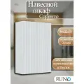 Шкаф навесной Runo Соренто 50, универсальный, белый матовый (вертикаль)