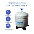 Накопительный бак 7 л, полезный объем 5 л (аналог RO-120) в комплекте с краном