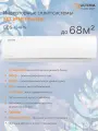 Инверторная сплит-система ULTIMA COMFORT серии ECLIPSE Inverter ECS-I24PN (комплект) 68 м²
