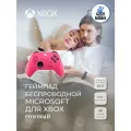 Геймпад Microsoft, для Xbox Series X/S, беспроводной, розовый