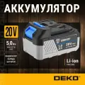 Аккумулятор DEKO BL1850B, Li-Ion, 20V, 5Ah, слайдерная конструкция