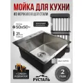 Мойка квадратная для кухни LUXX LABIX нержавеющая 50*50см. Раковина на кухню нержавейка