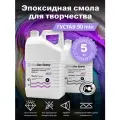 Эпоксидная смола для творчества SlabDoc Epoxy Art ВЯЗКАЯ 90 минут, 5 кг, прозрачная