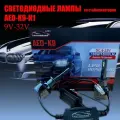 Автомобильные светодиодные лампы KA9 цоколь H1, 2 шт