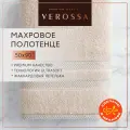 Полотенце махровое для ванны Verossa 50х90 Сharme, хлопок 100%, плотность 460гр/м2, светло бежевый