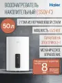Водонагреватель 50 литров HAIER ES50V-F3 плоский накопительный электрический 3 кВт настенный