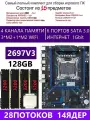 XEON E5-2697v3+4x32GB DDR4 Х99 QD4, Комплект игровой X99