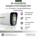 TIANDY TC-C34QN I3/E/Y/2.8mm/V5.0 4МП 2,8 мм ИК CMOS PoE 2560х1440IP камера видеонаблюдения уличная цилиндрическая