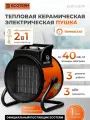 Тепловая пушка Ecoterm EHR-03/1F (ET3722-2)