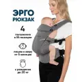 Эргорюкзак для малышей от 0 Omni Breeze 360 кенгуру