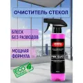 Профессиональный очиститель стекол и зеркал SHIMA DETAILER PINK GLASS 500 мл