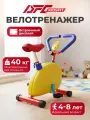 Велотренажер DFC VT-2601, для детей, нагрузка механическая, до 40кг