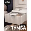 Тумба прикроватная MaxForm, Тумба на ножках Тепло-белая 50*40*20