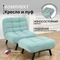 Комплект мягкой мебели Кресло и Пуф Brendoss 300 цвет мятный