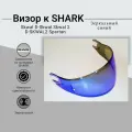 Визор к шлему SHARK : Skwal D-Skwal Skwal 2 D-SKWAL 2 Spartan