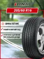 Шины летние автомобильные iLink L-Grip 55 205/60 R16 96V XL