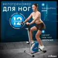Велотренажер FITRONIX Blue Stark ременной, велотренажер для дома
