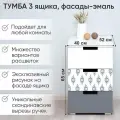 Тумба Svogen с фотопечатью, 3 ящика, графит-белый/этно графит