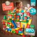 Детский конструктор для малышей крупный WiMi, большой дом с поездом и фигурками