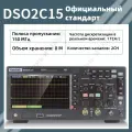 Цифровой осциллограф HANTEK DSO2C15, официальный стандарт, абсолютно новый, нераспечатанный