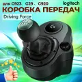 Коробка передач Logitech G Driving Force Shifter, черный, 1 шт.