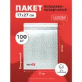 Пакет из пузырьковой пленки 17*27 см с клеевым клапаном - 100 шт.