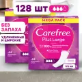 Прокладки женские ежедневные гигиенические Carefree Plus Large Light scent (удлиненные ежедневки), 2 х 64 шт.
