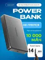 Внешний аккумулятор power bank Movespeed YSPBW10-GRAY беспроводная зарядка QI, магнит
