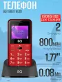 Мобильный телефон BQ 1866 Trust Red, связь 2G, 2 SIM, экран 1.77, камера 00.8 Мп, 800 мАч, фонарик, ЗУ