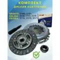 Сцепление в сборе 2190