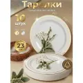 Набор одноразовых тарелок пластиковых для праздника 10 штук