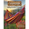 Гамак с креплением (стропы с петлями + s), из хлопка, 200х150 см