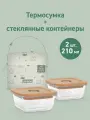 Стеклянные контейнеры (2х210 мл) с крышками и термосумкой Miniland Pack-2-Go Ecosquare для детского питания, лягушки