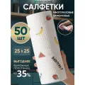 Салфетки для уборки в рулоне 25*25 см 50 шт, многоразовые безворсовые салфетки для ванной и кухни